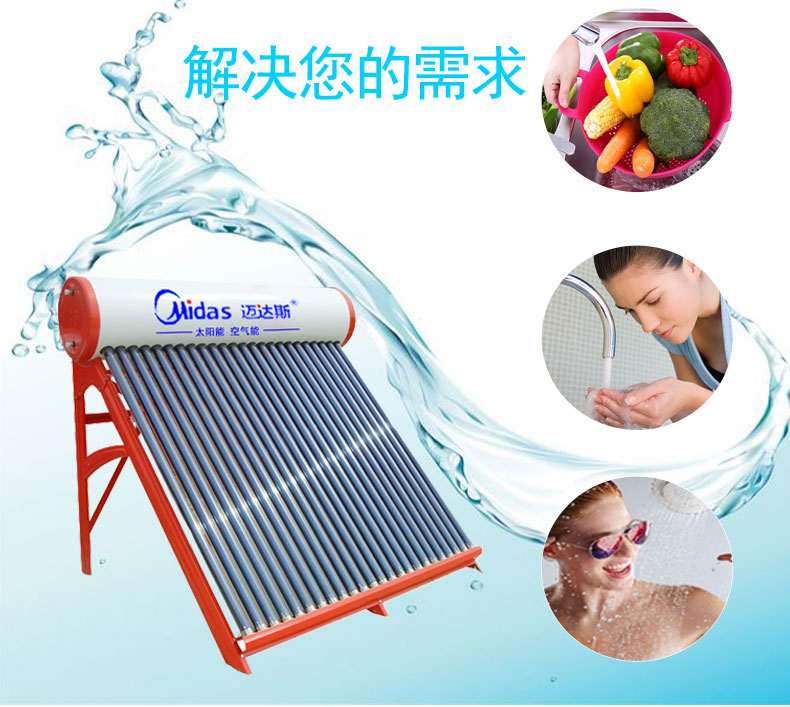 使用太阳能热水器的安全常识