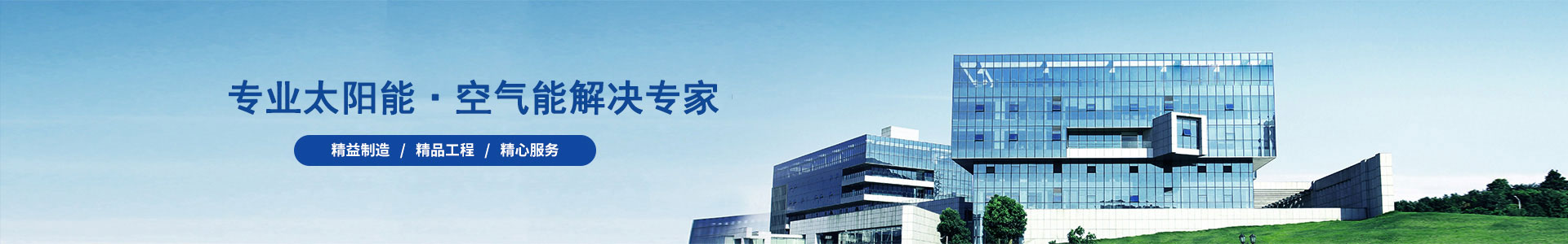 新能同源（北京）科技有限公司_太阳能方案解决专家！