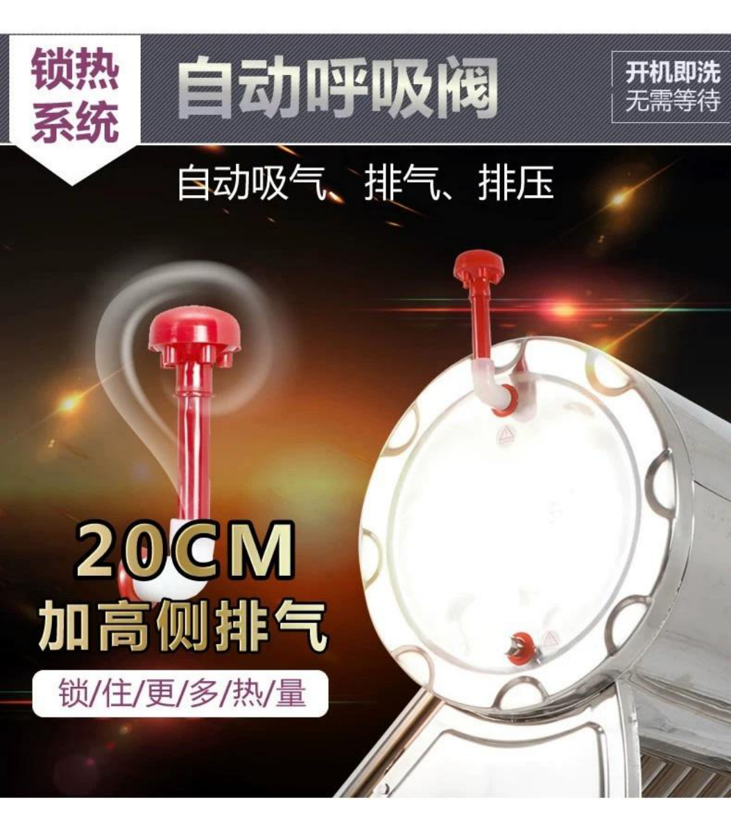 锁热系统-自动呼吸阀