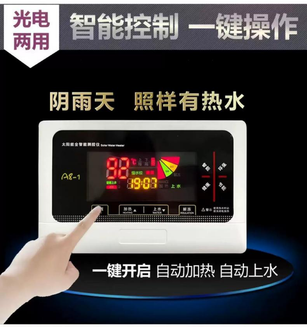 智能控制系统