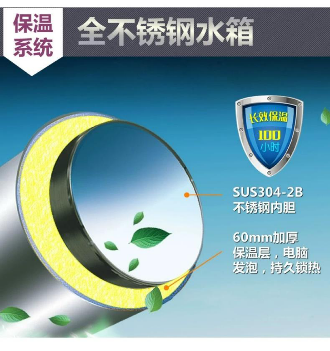 保温系统-全不锈钢水箱